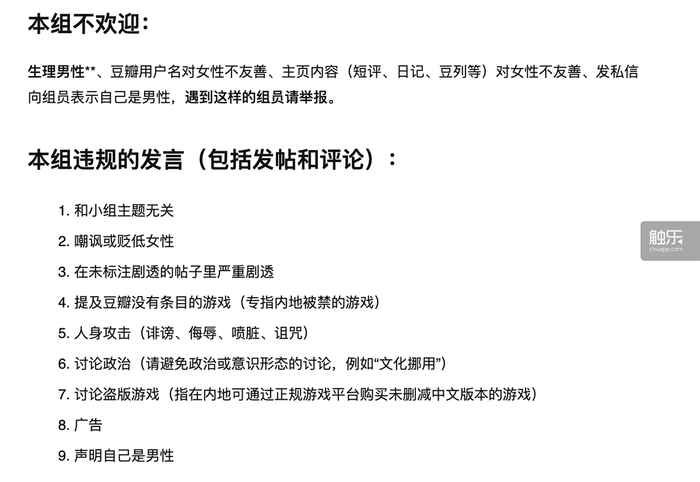 女性Only”的游戏社区mg不朽情缘网站一个“
