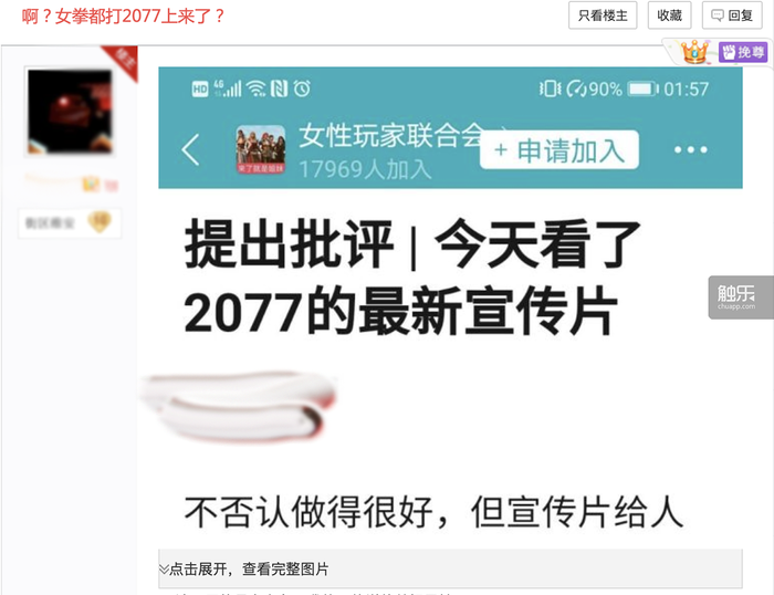 女性Only”的游戏社区mg不朽情缘网站一个“(图2)