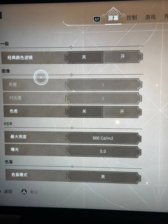 不完善！玩《刺客信条：幻景》锁30帧无法更改不朽情缘游戏入口PS5 Pro数据转移功能(图1)