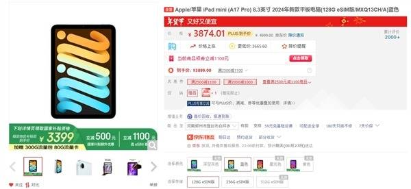 都便宜！最廉价的苹果游戏神机更香了不朽情缘平台登录网页国补后比二手价(图2)