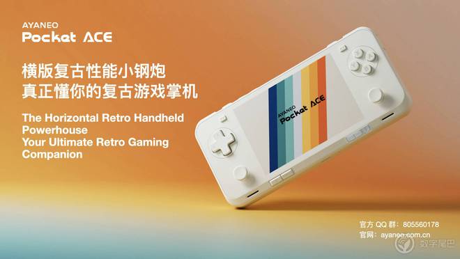 YANEO Pocket ACE 开启惊喜预订不朽情缘游戏入口真正懂你的复古横版小钢炮——A(图4)