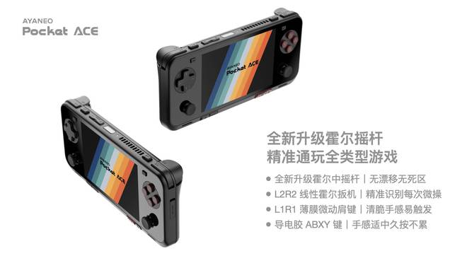 YANEO Pocket ACE 开启惊喜预订不朽情缘游戏入口真正懂你的复古横版小钢炮——A(图22)
