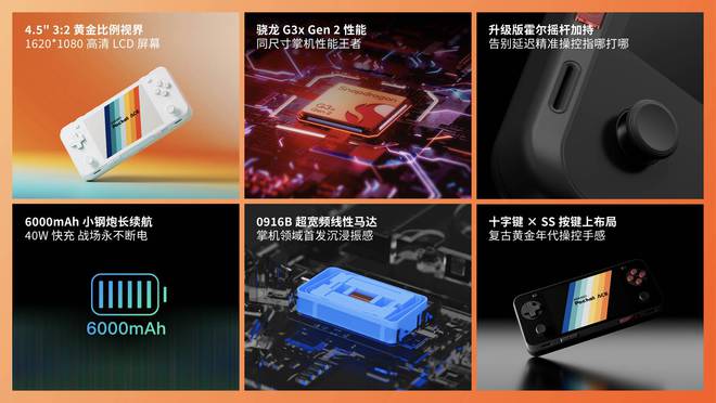 YANEO Pocket ACE 开启惊喜预订不朽情缘游戏入口真正懂你的复古横版小钢炮——A(图27)