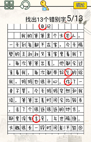 大全 2025好玩的脑洞游戏推荐MG不朽情缘有趣的脑洞大开游戏(图4)