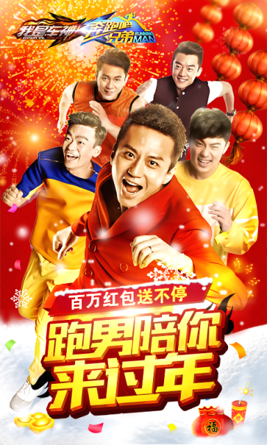 跑吧兄弟：我是车神正式版mg不朽情缘游戏试玩奔