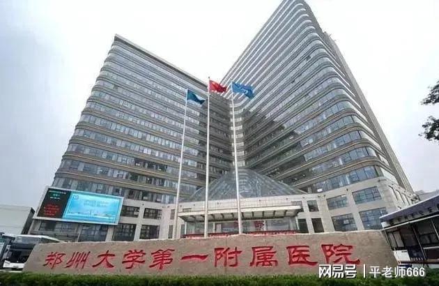 蛀虫阚全程网友曝光他的全部令人瞠目结舌mg不朽情缘游戏试玩郑大第一附属医院(图5)