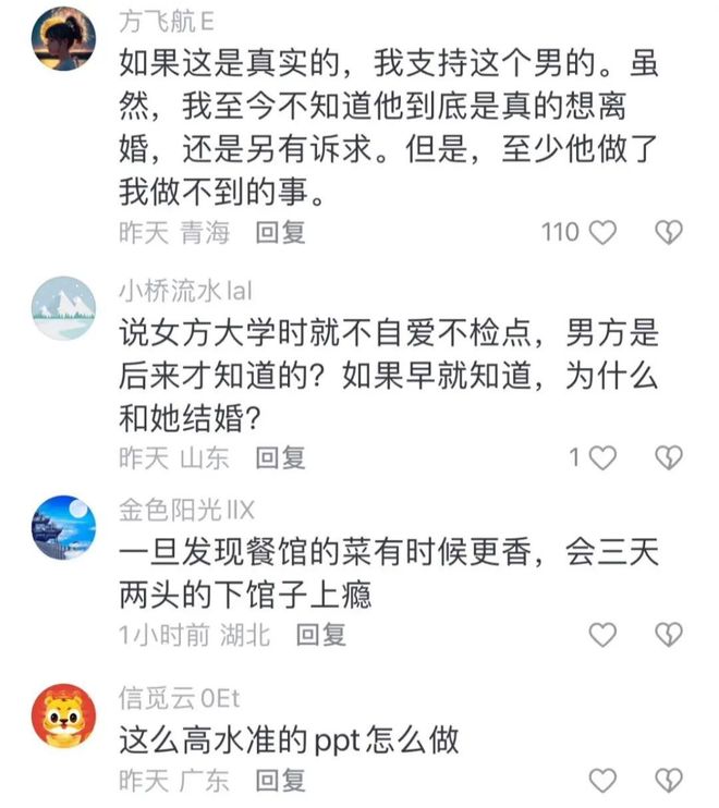 出轨多人肮脏聊天曝光自称被顶到腰疼不朽情
