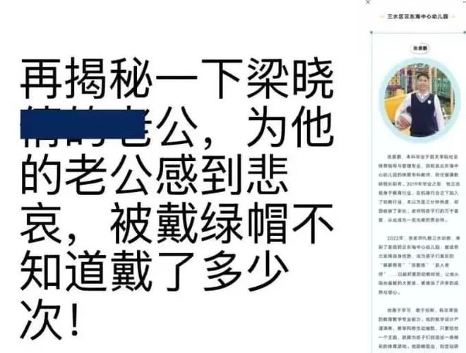 出轨多人肮脏聊天曝光自称被顶到腰疼不朽情缘网站炸裂！佛山女老师被举报(图11)