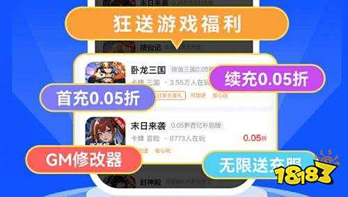 台推荐 2025折扣手游平台排行榜MG不朽情缘目前最好的游戏折扣平(图2)