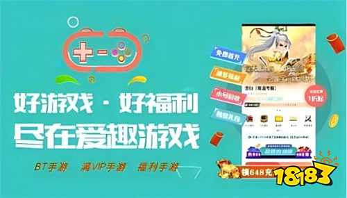 台推荐 2025折扣手游平台排行榜MG不朽情缘目前最好的游戏折扣平(图5)