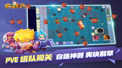 放学别跑内置菜单不朽情缘游戏平台(图1)